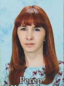 Воспитатель высшей категории Регер Кристина Валерьевна.