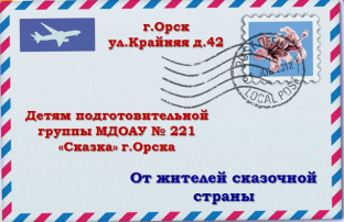 Выборы президента сказочной страны Выборы президента сказочной страны.